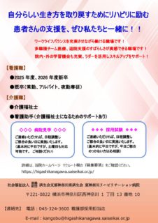 看護職、介護職求人のサムネイル