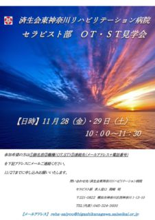 ★2025見学パンフレット修正のサムネイル