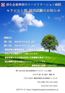 2026採用試験パンフレットのサムネイル